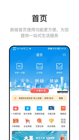 北京一卡通app下载安装2023最新版本