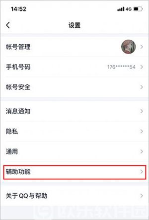 QQ怎么更改撤回提示消息