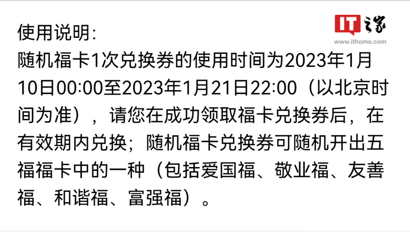 支付宝2023年集五福活动什么时候开始