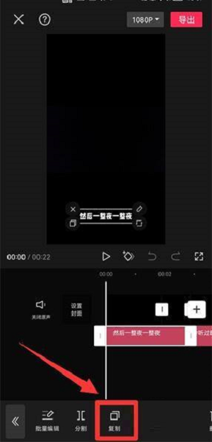 剪映怎么复制字幕