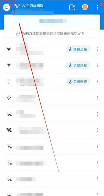 WiFi万能钥匙怎么检测网络摄像头