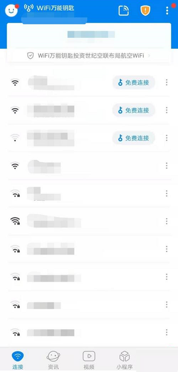 WiFi万能钥匙怎么检测网络摄像头