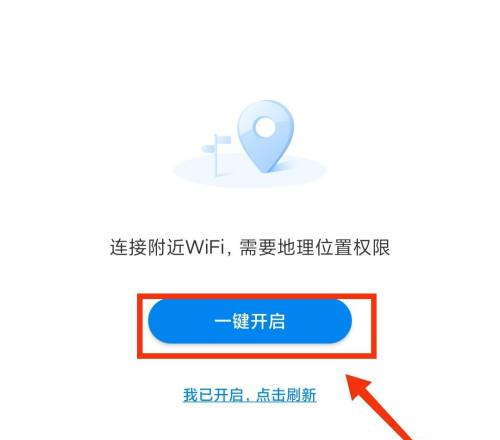 WiFi万能钥匙怎么分享热点