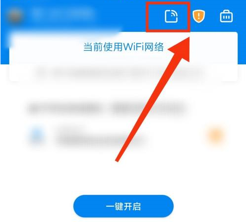 WiFi万能钥匙怎么分享热点