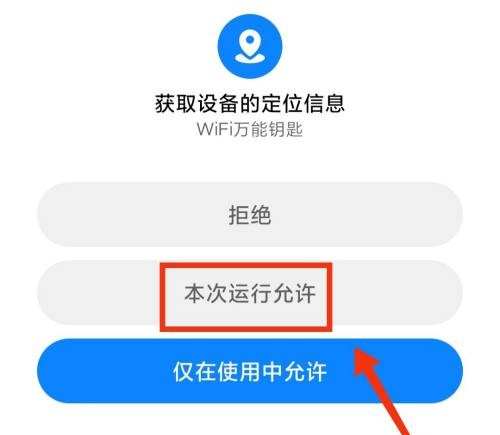 WiFi万能钥匙怎么分享热点