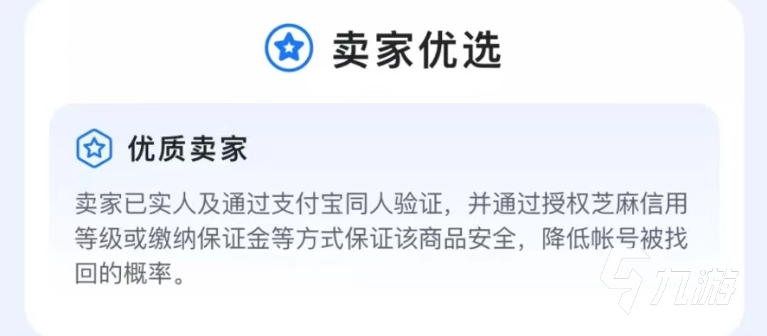 交易猫卖号需要注意什么