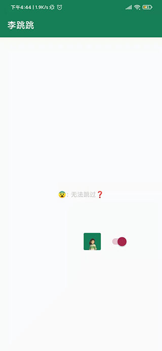 李跳跳app官方下载2023最新版