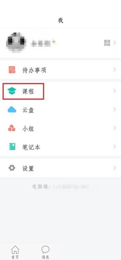 学习通怎么查看分数