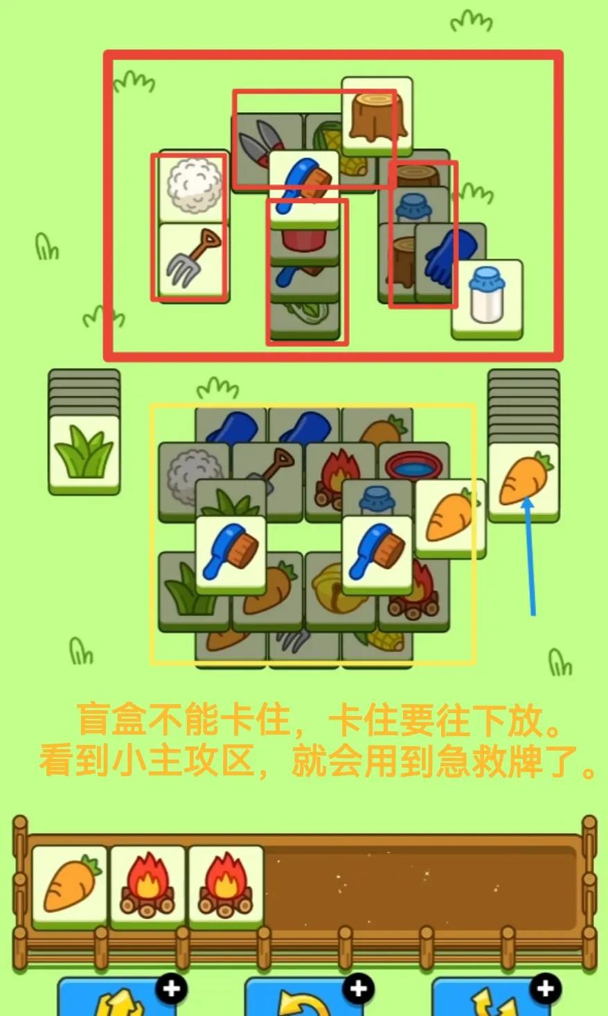 羊了个羊2.17每日一关怎么过