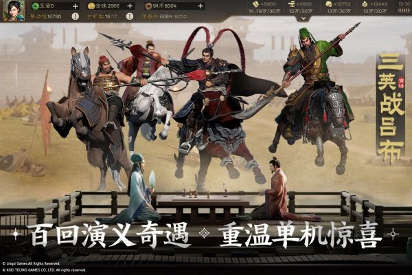 三国战旗版武将排行