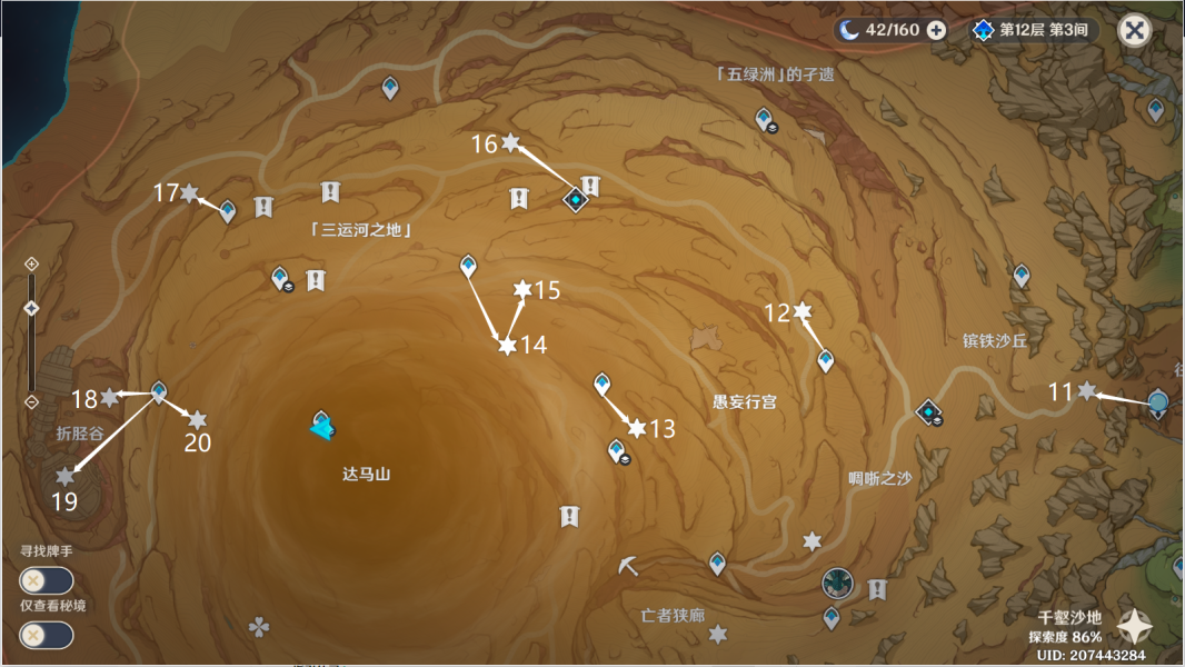 《原神》千壑沙地第16个指引仙灵位置介绍