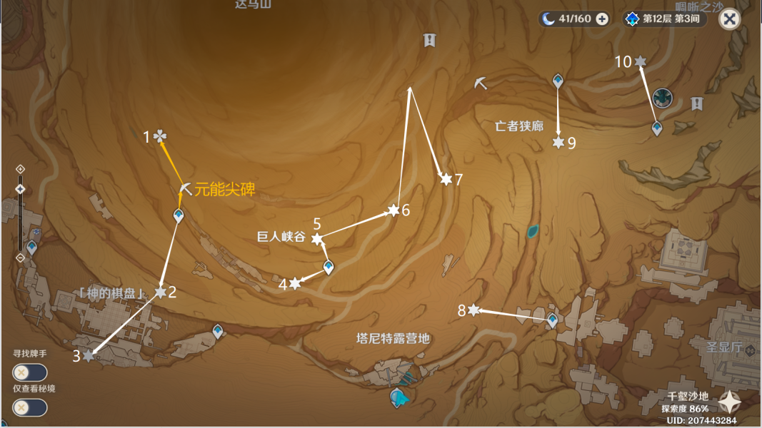 《原神》千壑沙地第9个指引仙灵位置介绍