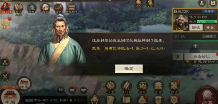 三国志战棋版建筑升级顺序详解