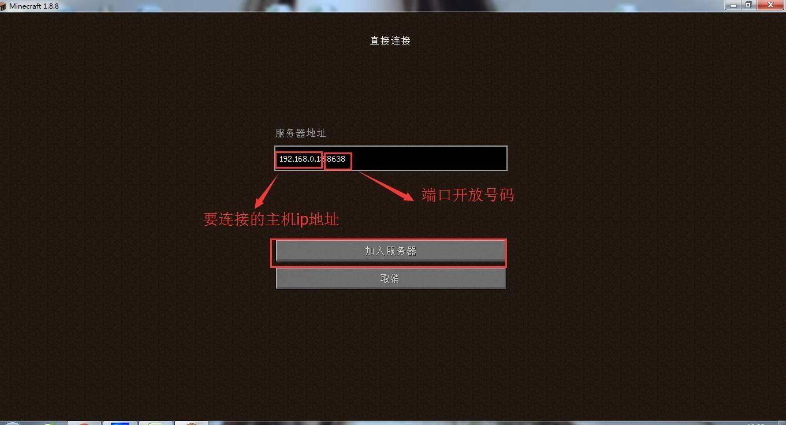 我的世界服务器加入方法