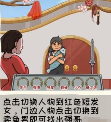 看你怎么秀吹进你心里怎么过-找出所有人通关攻略抖音