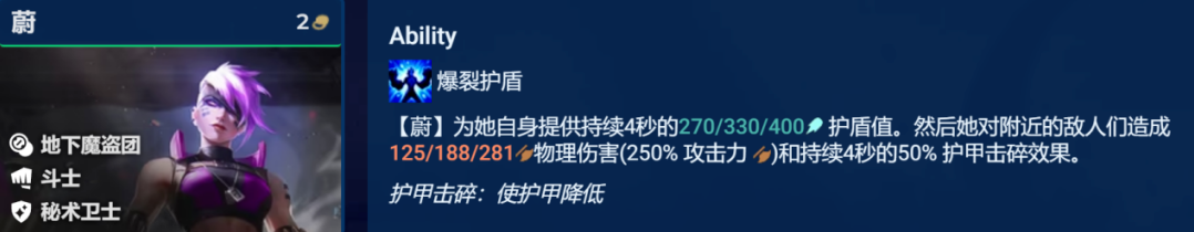 金铲铲之战S8.5不屈之劲蔚阵容怎么玩-S8.5不屈之劲蔚阵容攻略