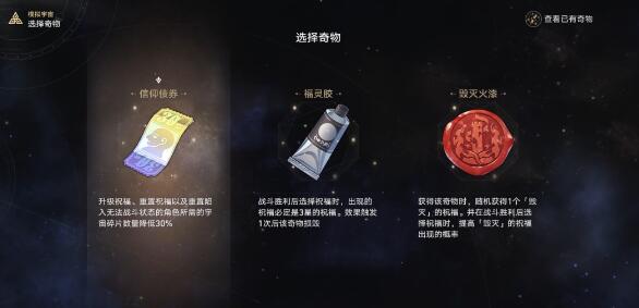 崩坏星穹铁道50-60级战力怎么快速增加-50-60级战力快速增加攻略