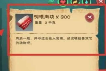 创造与魔法沙漠狼王饲料数量详解