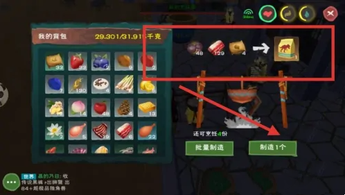 创造与魔法霸王龙饲料制作攻略