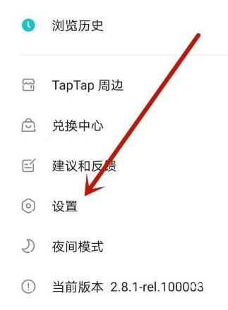 原神taptap解绑攻略