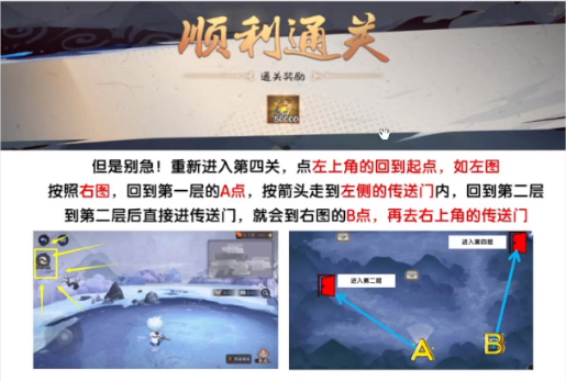 阴阳师绮都探秘第四关怎么过-绮都探秘第四关攻略