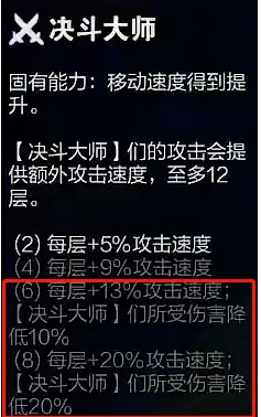 云顶之弈手游S8.5剑姬技能怎么样-S8.5剑姬技能介绍