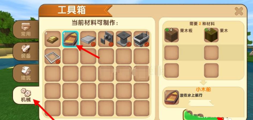 迷你世界船的制作方法