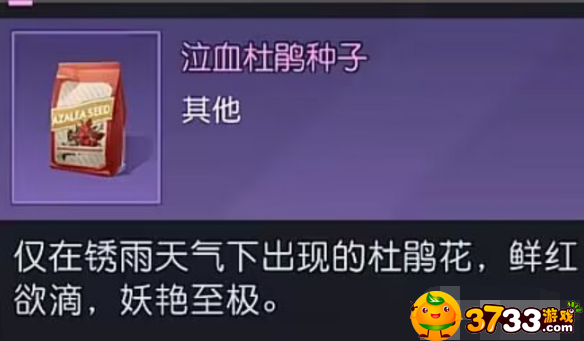 黎明觉醒血月晶粉获得方法