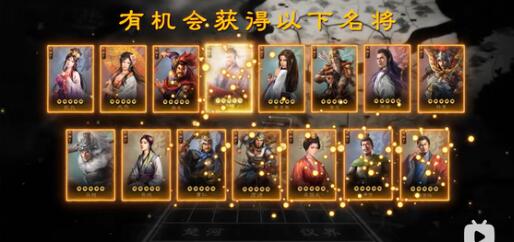 三国志战棋版2023兑换码礼包码一览