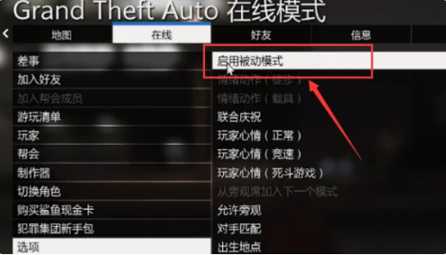 gta5无限刷金币的方法