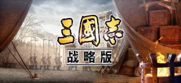 三国志战略版分城建立的条件