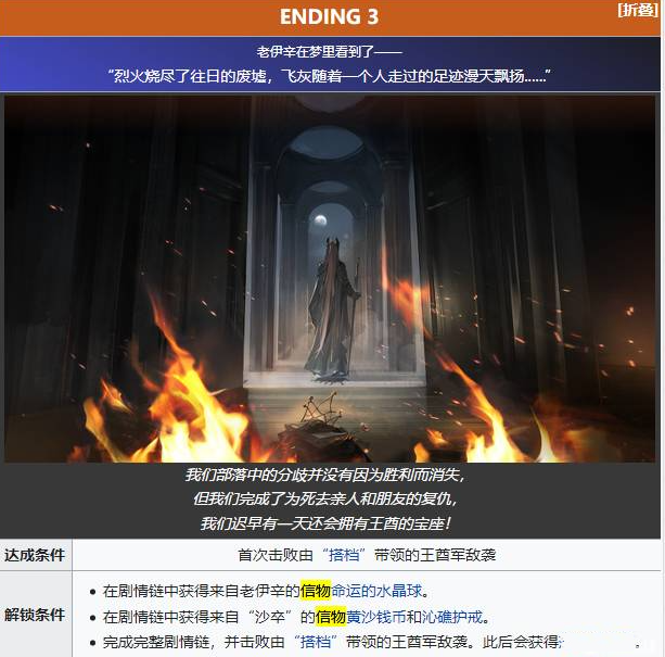 明日方舟生息演算第三结局触发攻略