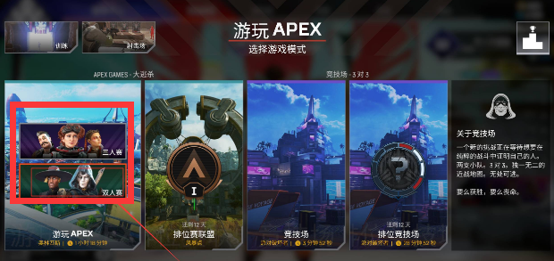 apex游戏排位规则的介绍了