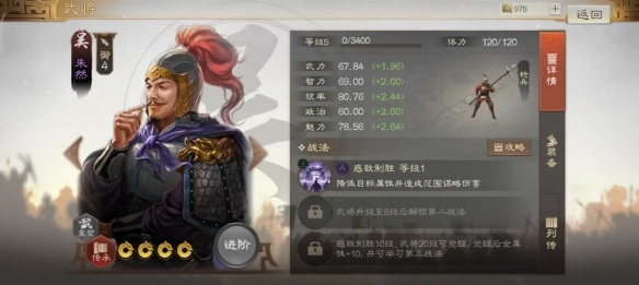 三国志战棋版朱然怎么玩-朱然属性战法搭配推荐