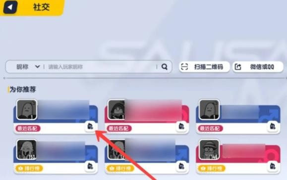 香肠派对怎么添加好友-添加好友方法