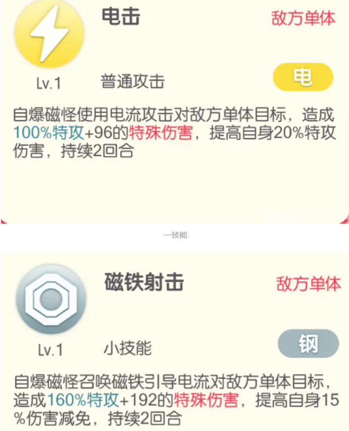 口袋觉醒自爆磁怪强度怎么样-自爆磁怪强度分析
