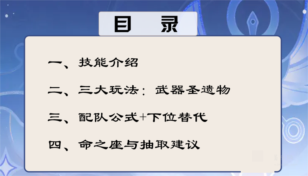 原神3.8珊瑚宫心海武器圣遗物选什么-原神3.8珊瑚宫心海武器圣遗物选择攻略