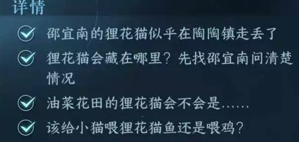 逆水寒手游此喵非彼喵任务怎么做-逆水寒手游此喵非彼喵任务任务攻略