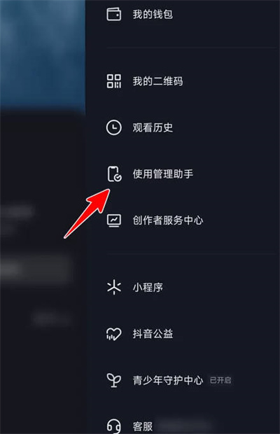 抖音怎么查看日均使用时长