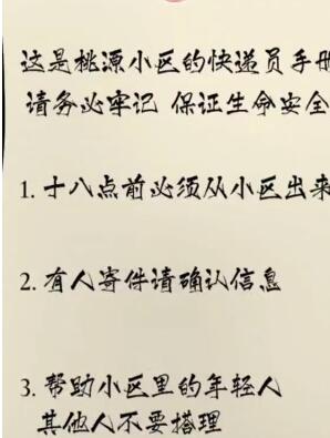 隐秘的档案要命的快递怎么过-隐秘的档案要命的快递过关方法