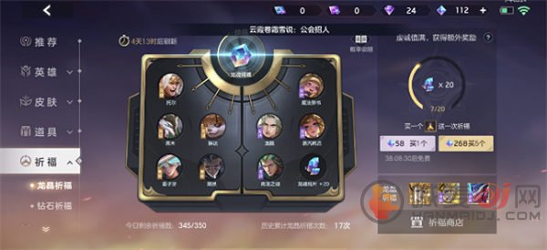曙光英雄天工皮肤多少钱 天工皮肤价格介绍