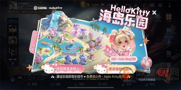 王者荣耀海岛乐园史诗皮肤怎么白拿 海岛乐园史诗皮肤百分百获取攻略