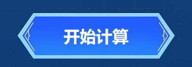 dnf五一礼包回血计算器在哪 2023五一礼包​回血计算器使用攻略