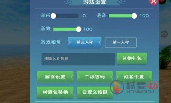 创造与魔法2023年5月8日礼包码是什么 2023年5月8日礼包码一览