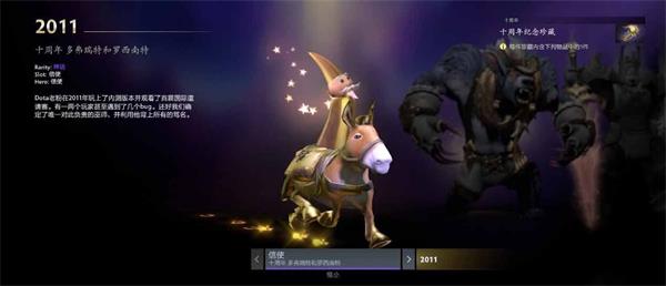 dota2十周年活动大全 刀塔2十周年珍藏获取打开分享