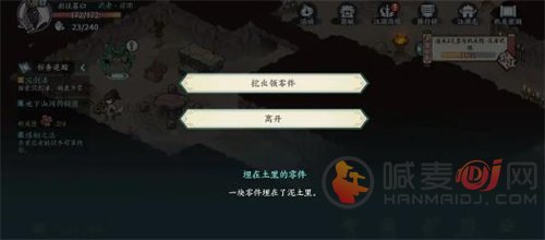 方寸对决金木土水答案大全 破旧祠堂金木土水字谜答案解析