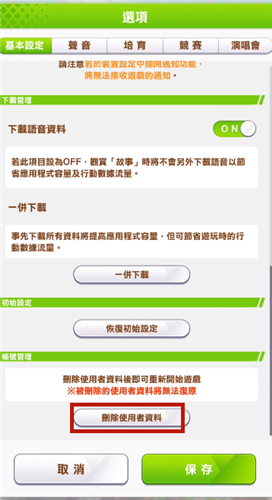 闪耀优俊少女怎么刷初始 ios/安卓新手开局刷初始技巧分享