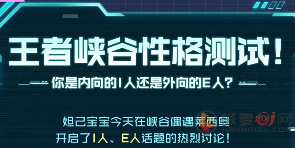 王者荣耀性格测试位置在哪 性格测试活动参与入口