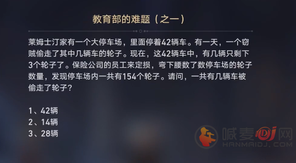 崩坏星穹铁道在科学的大门前任务怎么做 在科学的大门前三天攻略