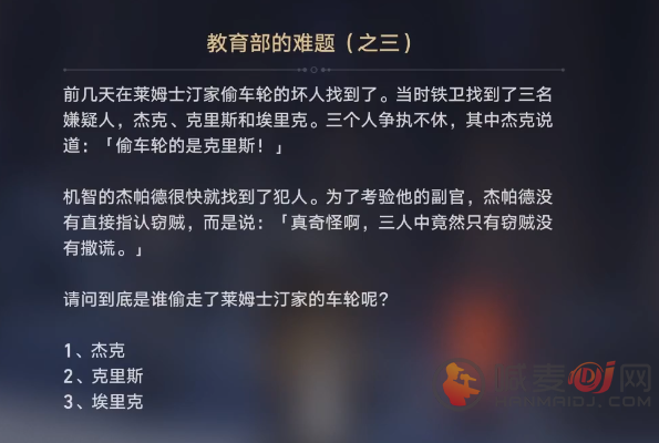 崩坏星穹铁道在科学的大门前任务怎么做 在科学的大门前三天攻略